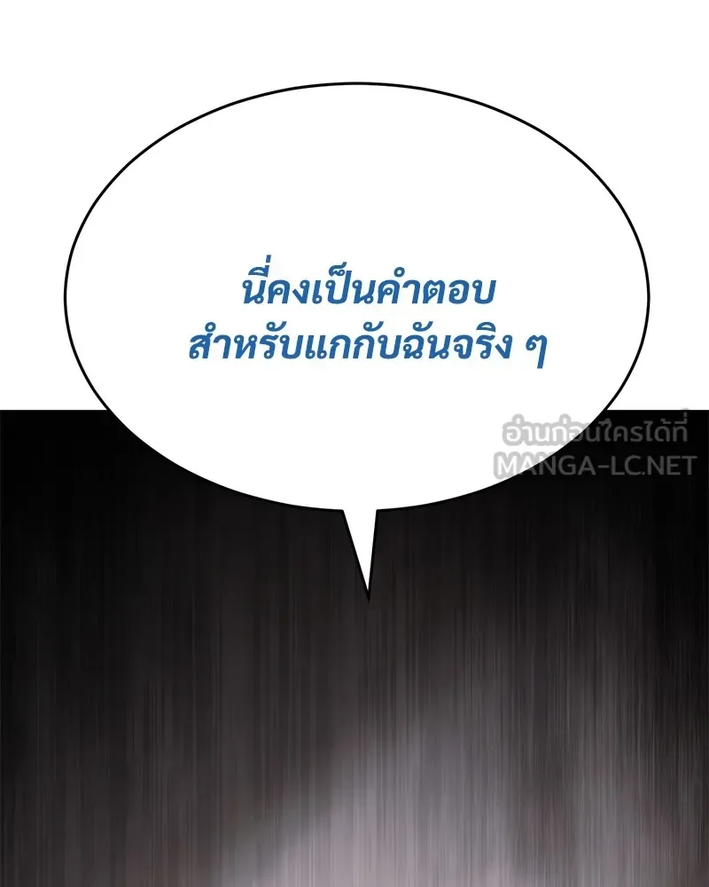 Baek XX แบคXX ตอนที่ 98 หน้า 228