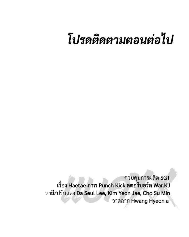 Baek XX แบคXX ตอนที่ 98 หน้า 232