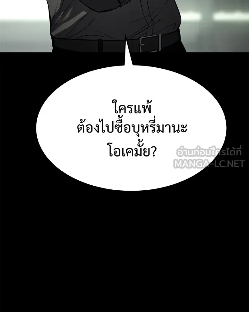 Baek XX แบคXX ตอนที่ 98 หน้า 24