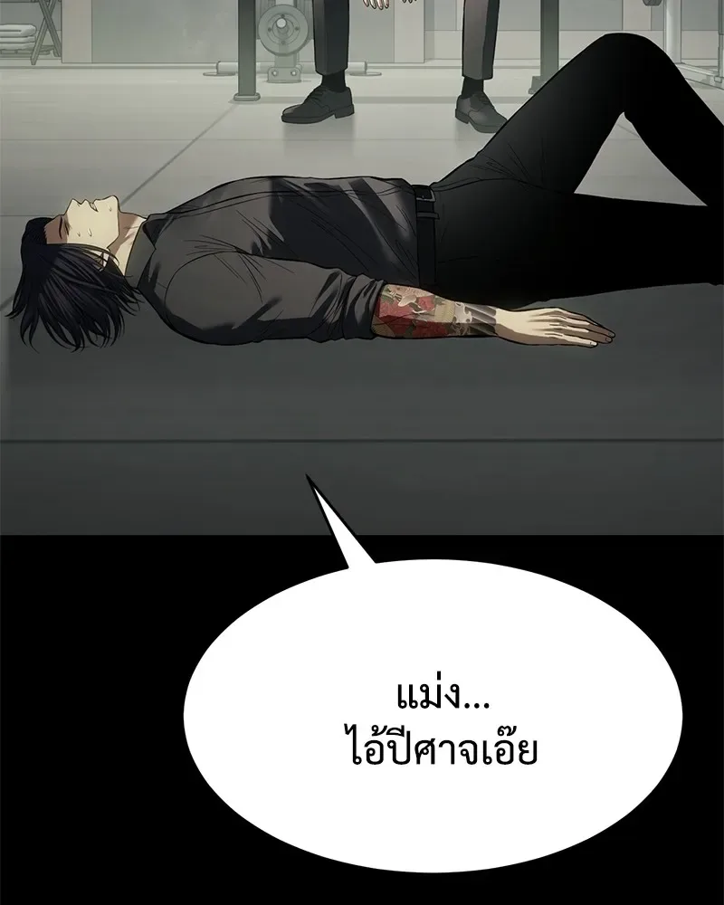 Baek XX แบคXX ตอนที่ 98 หน้า 29