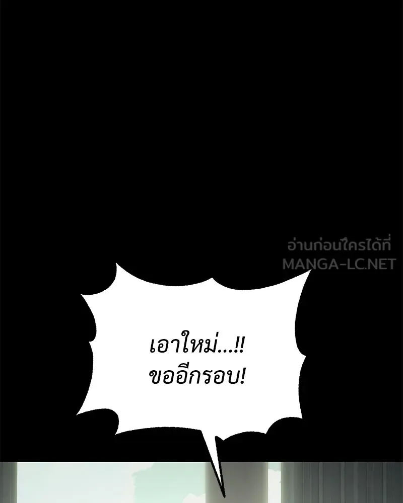 Baek XX แบคXX ตอนที่ 98 หน้า 30