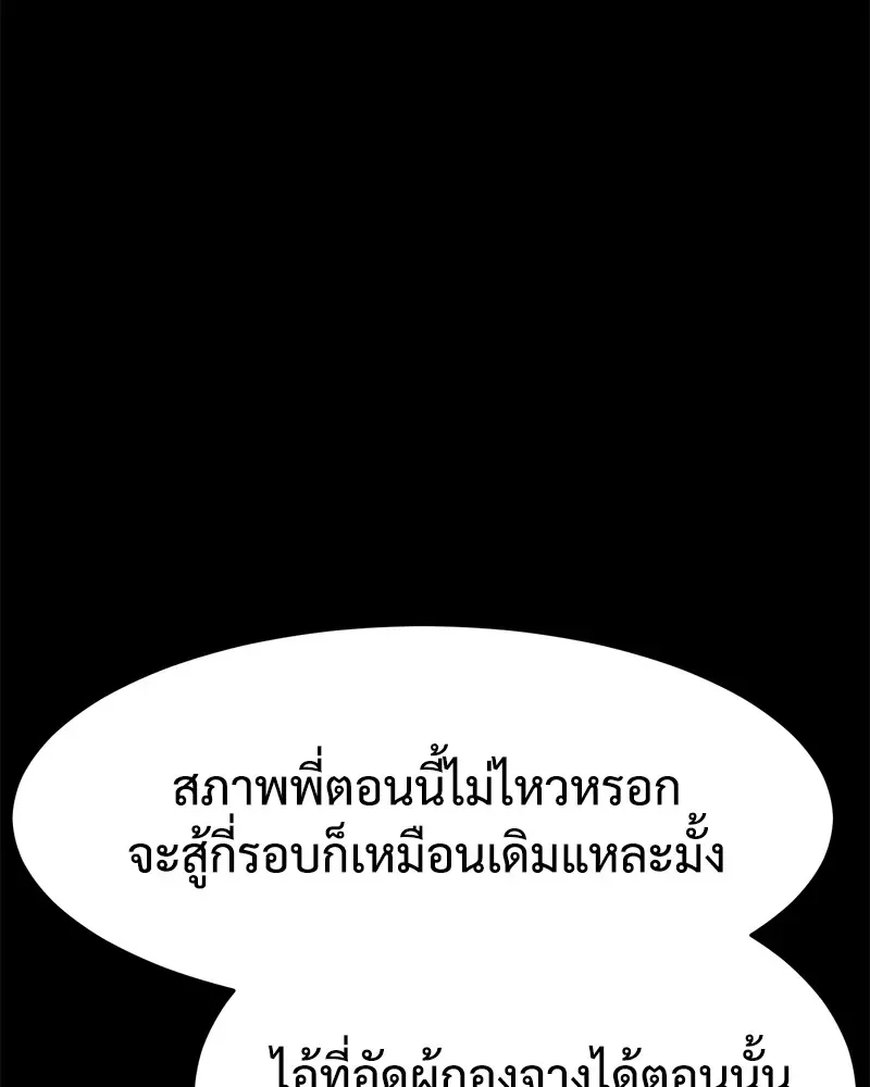 Baek XX แบคXX ตอนที่ 98 หน้า 32