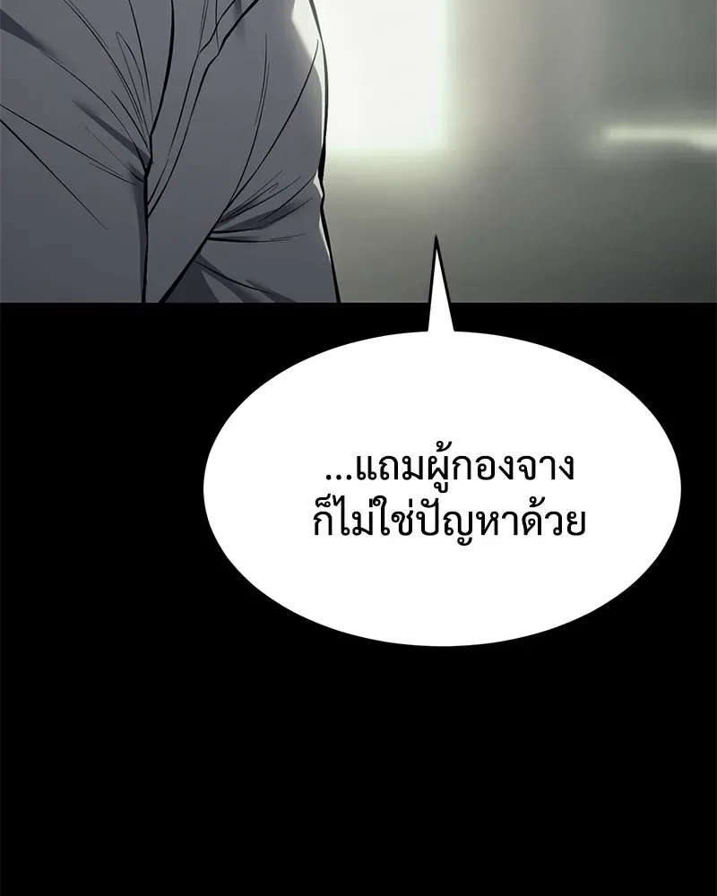 Baek XX แบคXX ตอนที่ 98 หน้า 34