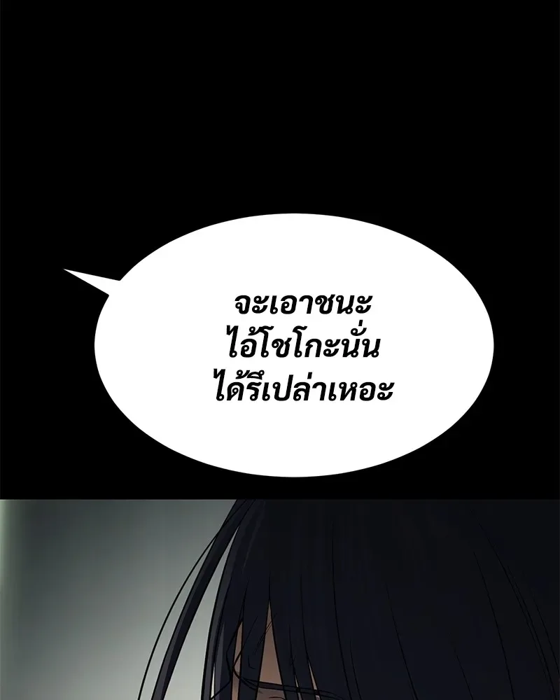 Baek XX แบคXX ตอนที่ 98 หน้า 35