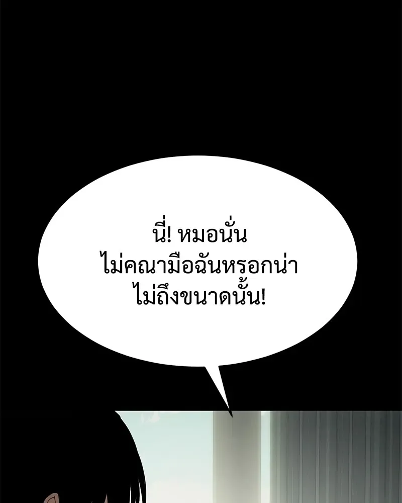 Baek XX แบคXX ตอนที่ 98 หน้า 37