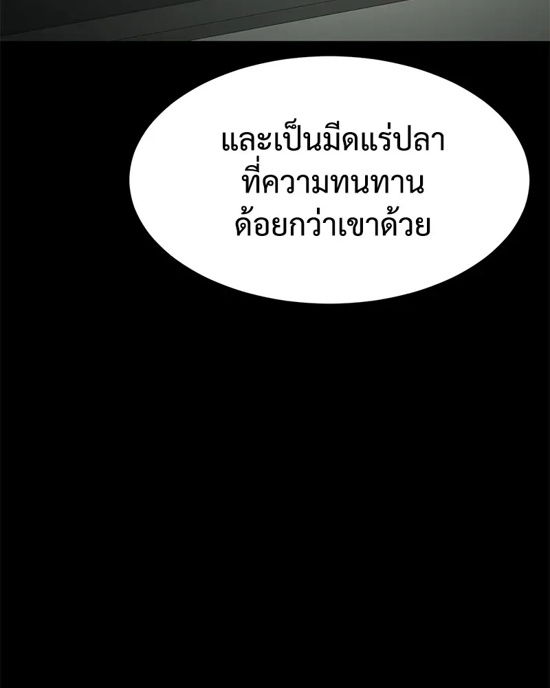 Baek XX แบคXX ตอนที่ 98 หน้า 41
