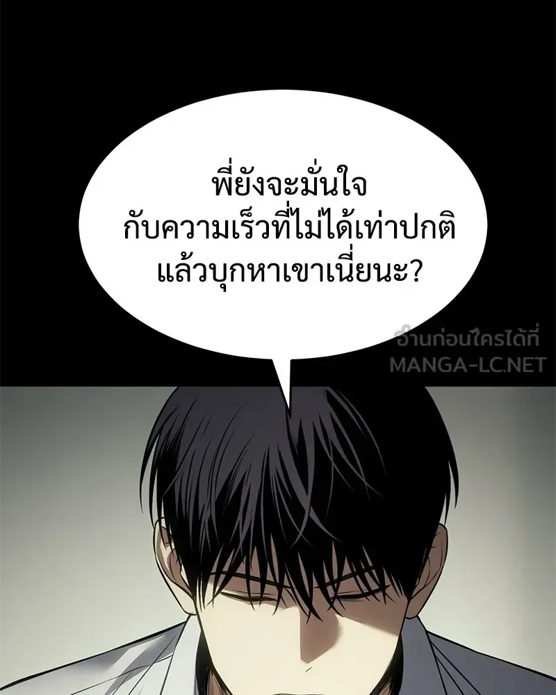 Baek XX แบคXX ตอนที่ 98 หน้า 42
