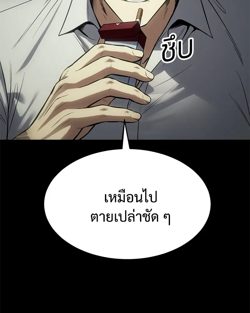 Baek XX แบคXX ตอนที่ 98 หน้า 43