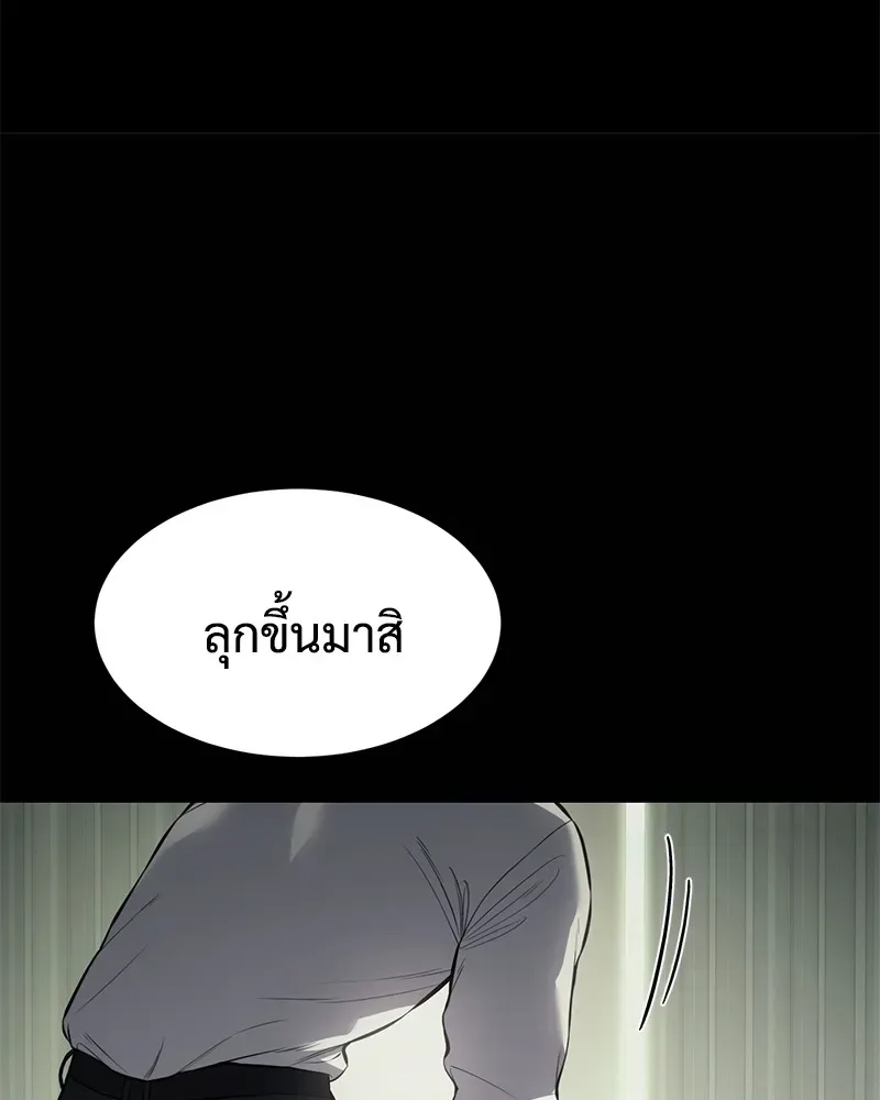 Baek XX แบคXX ตอนที่ 98 หน้า 44