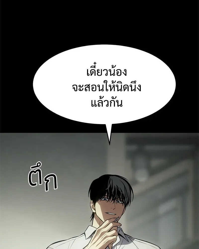Baek XX แบคXX ตอนที่ 98 หน้า 46