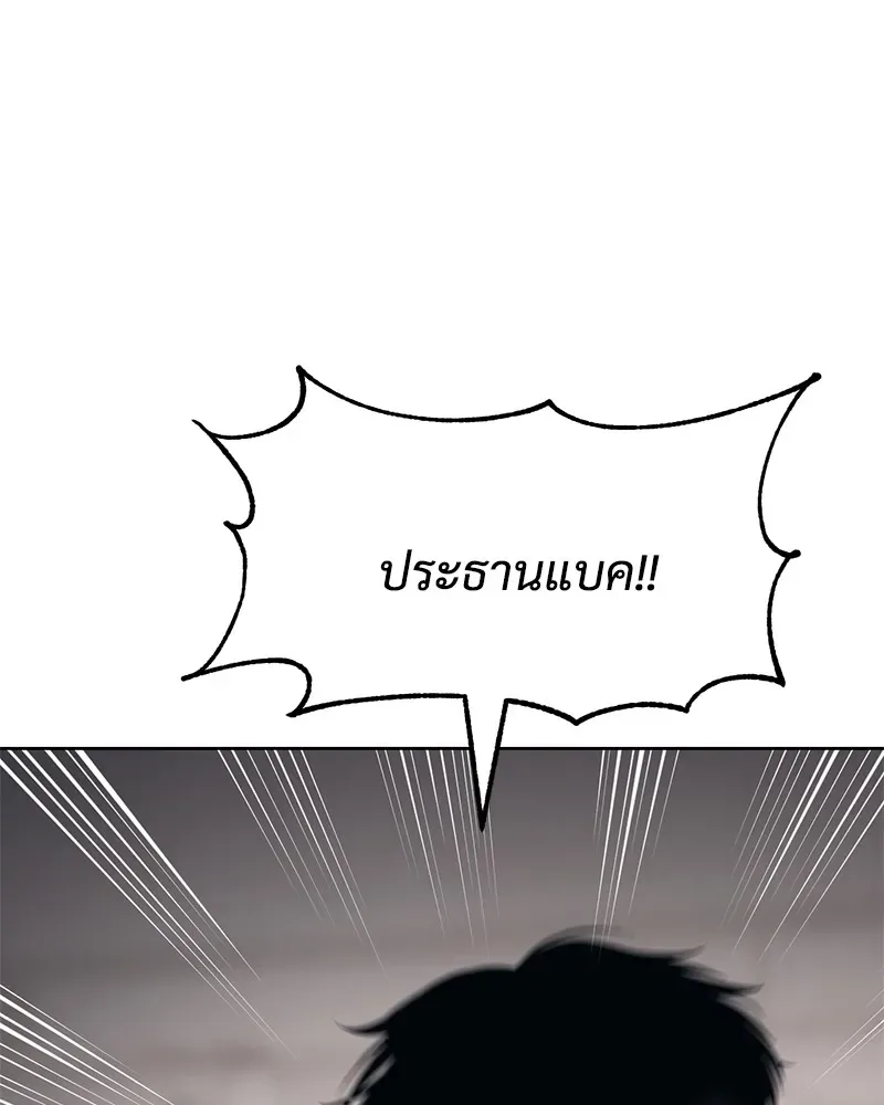 Baek XX แบคXX ตอนที่ 98 หน้า 5