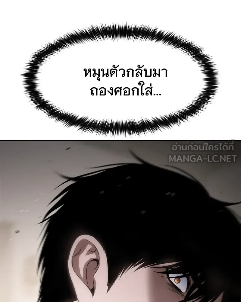 Baek XX แบคXX ตอนที่ 98 หน้า 57