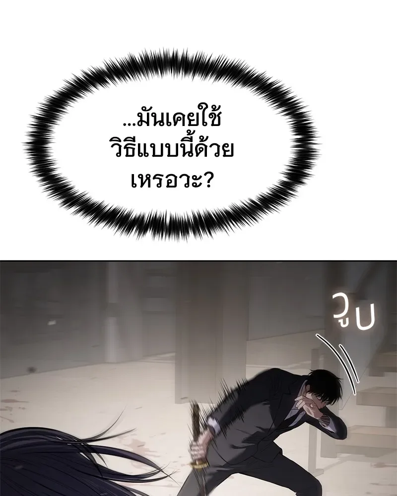 Baek XX แบคXX ตอนที่ 98 หน้า 59