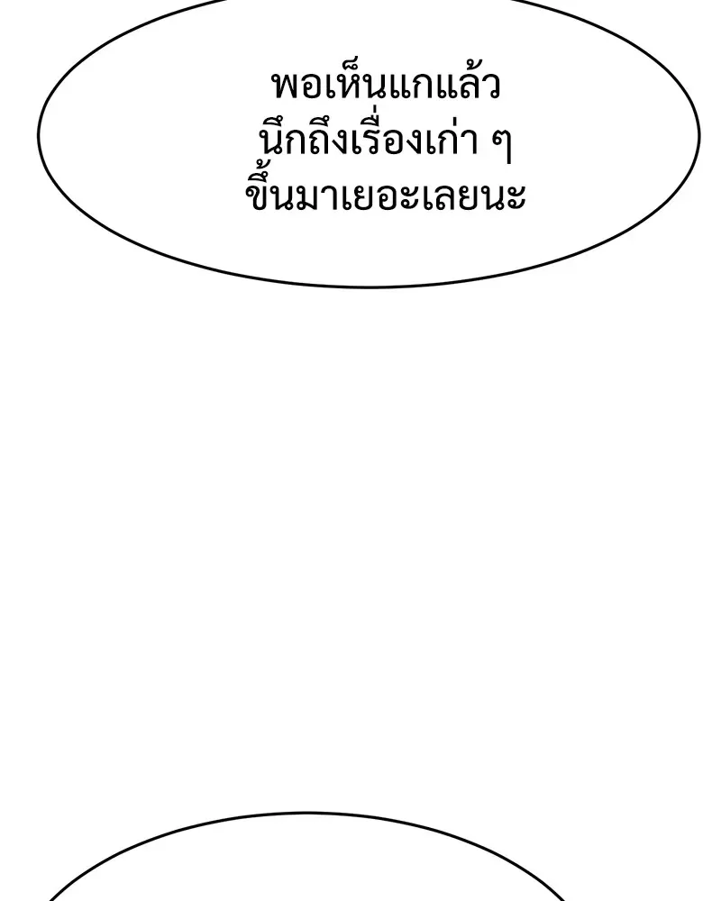 Baek XX แบคXX ตอนที่ 98 หน้า 61