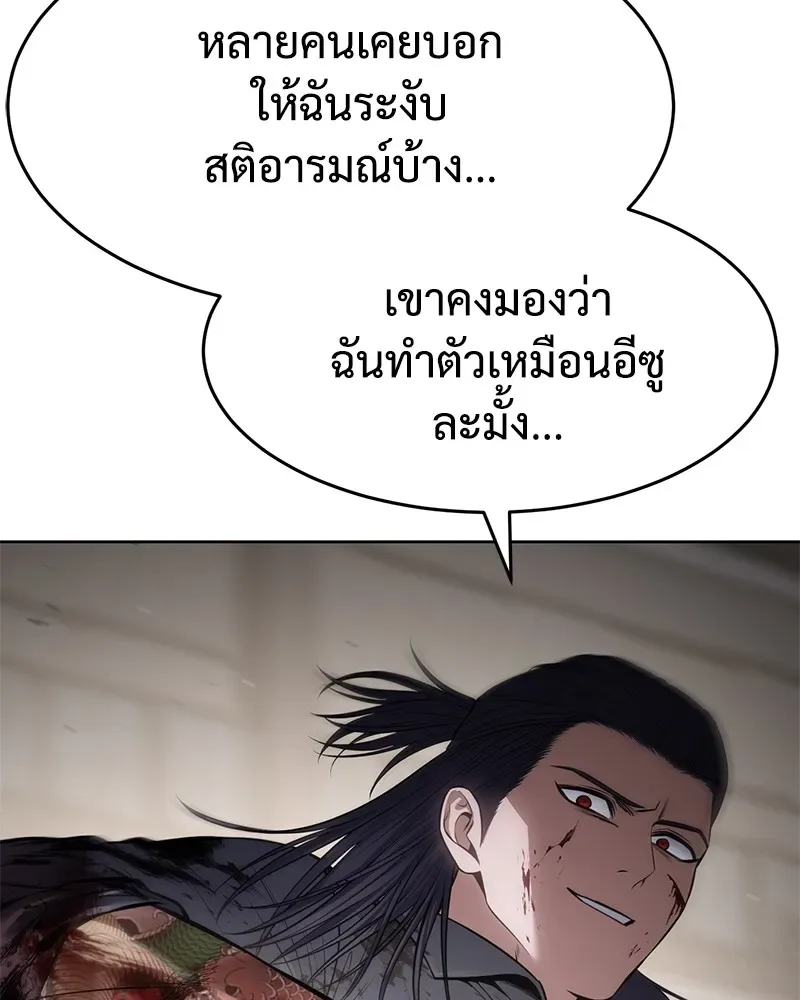 Baek XX แบคXX ตอนที่ 98 หน้า 62