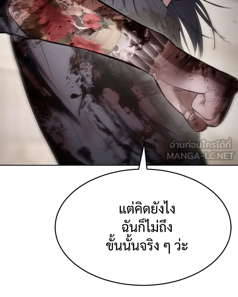 Baek XX แบคXX ตอนที่ 98 หน้า 63