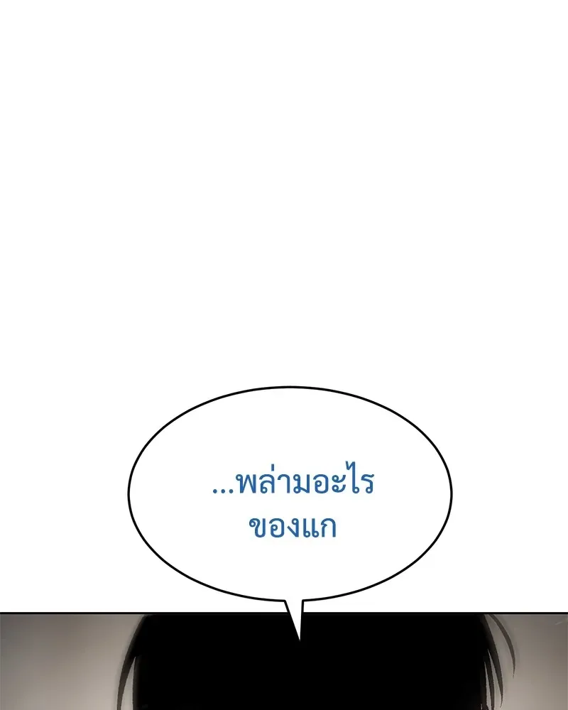 Baek XX แบคXX ตอนที่ 98 หน้า 64