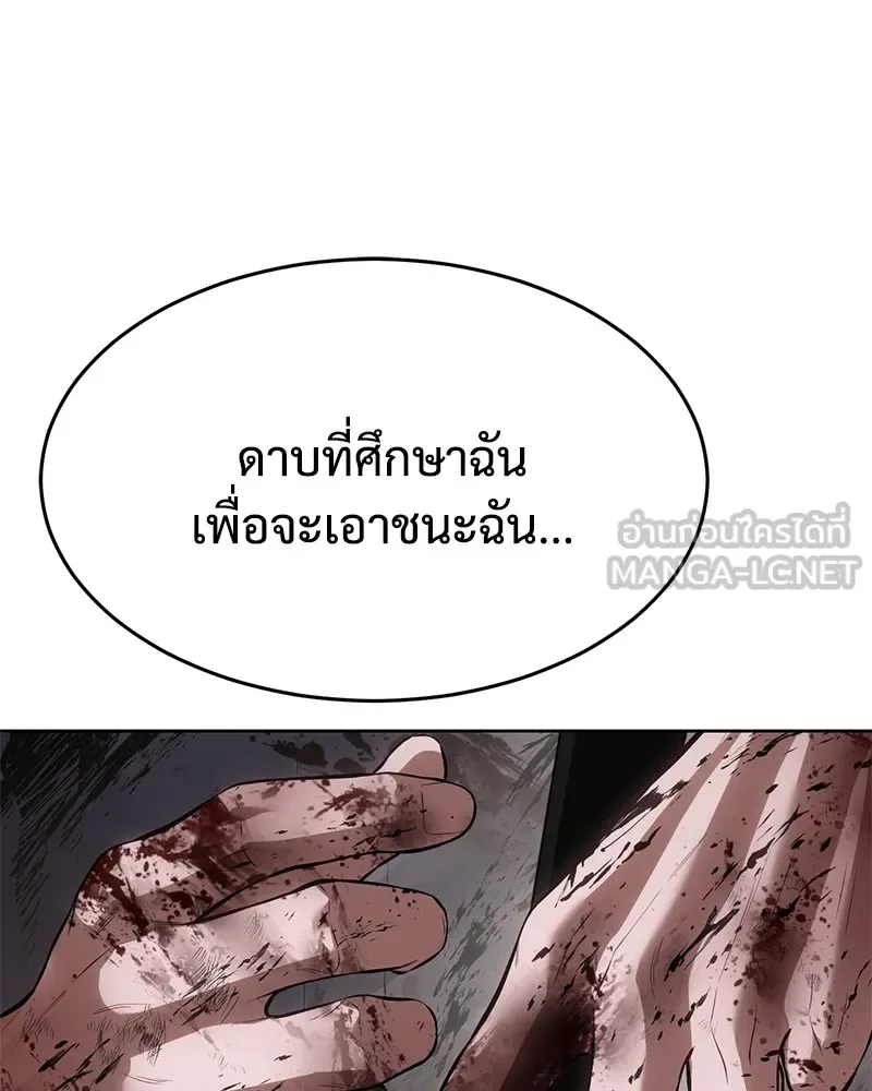 Baek XX แบคXX ตอนที่ 98 หน้า 66