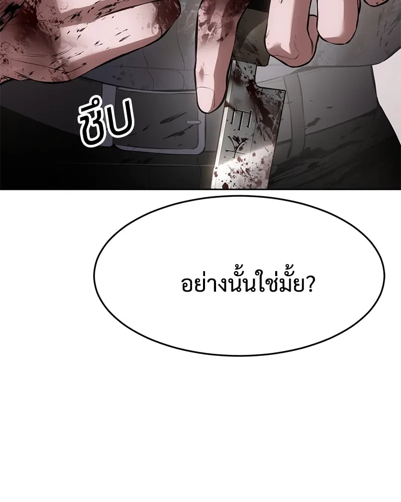Baek XX แบคXX ตอนที่ 98 หน้า 67