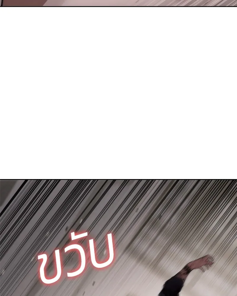 Baek XX แบคXX ตอนที่ 98 หน้า 80