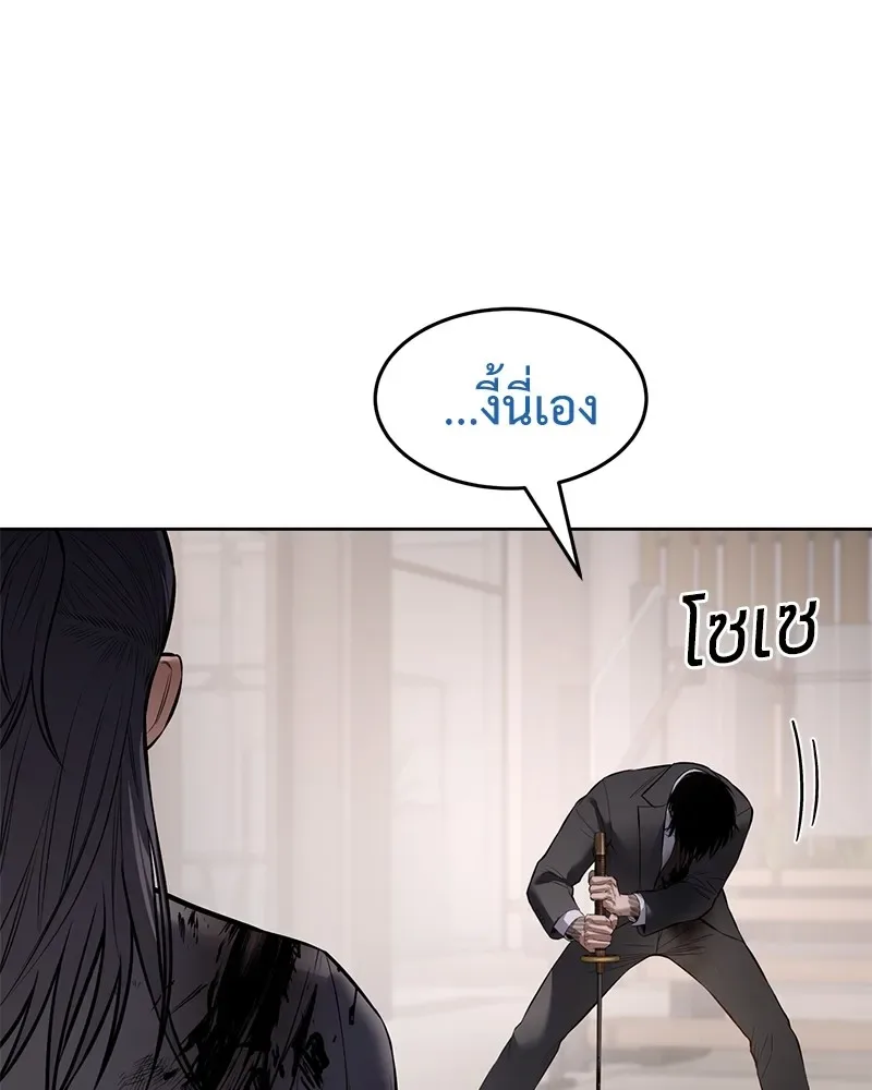 Baek XX แบคXX ตอนที่ 98 หน้า 88