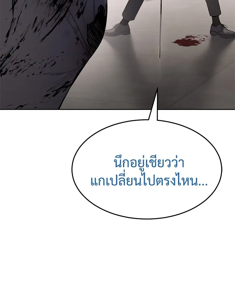 Baek XX แบคXX ตอนที่ 98 หน้า 89