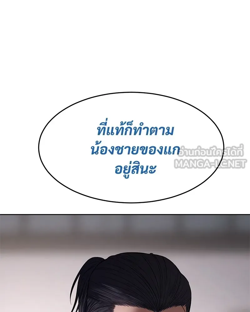 Baek XX แบคXX ตอนที่ 98 หน้า 90
