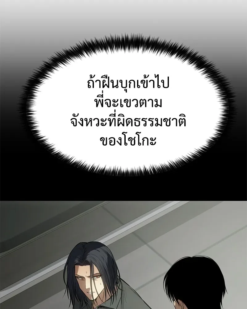 Baek XX แบคXX ตอนที่ 98 หน้า 97
