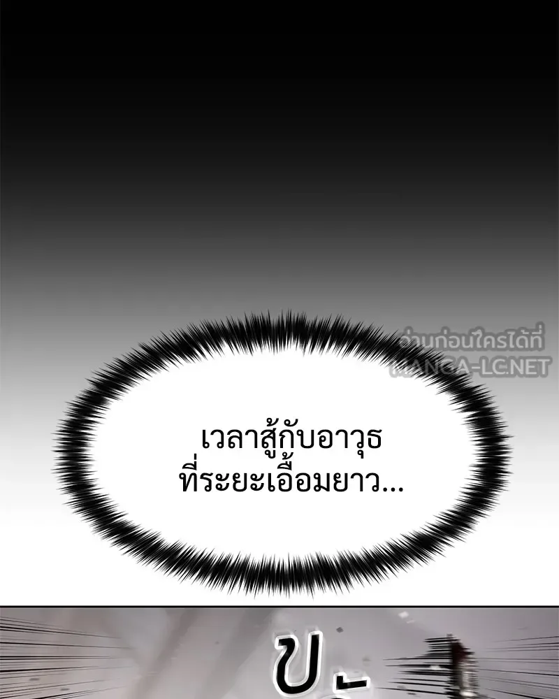 Baek XX แบคXX ตอนที่ 98 หน้า 99