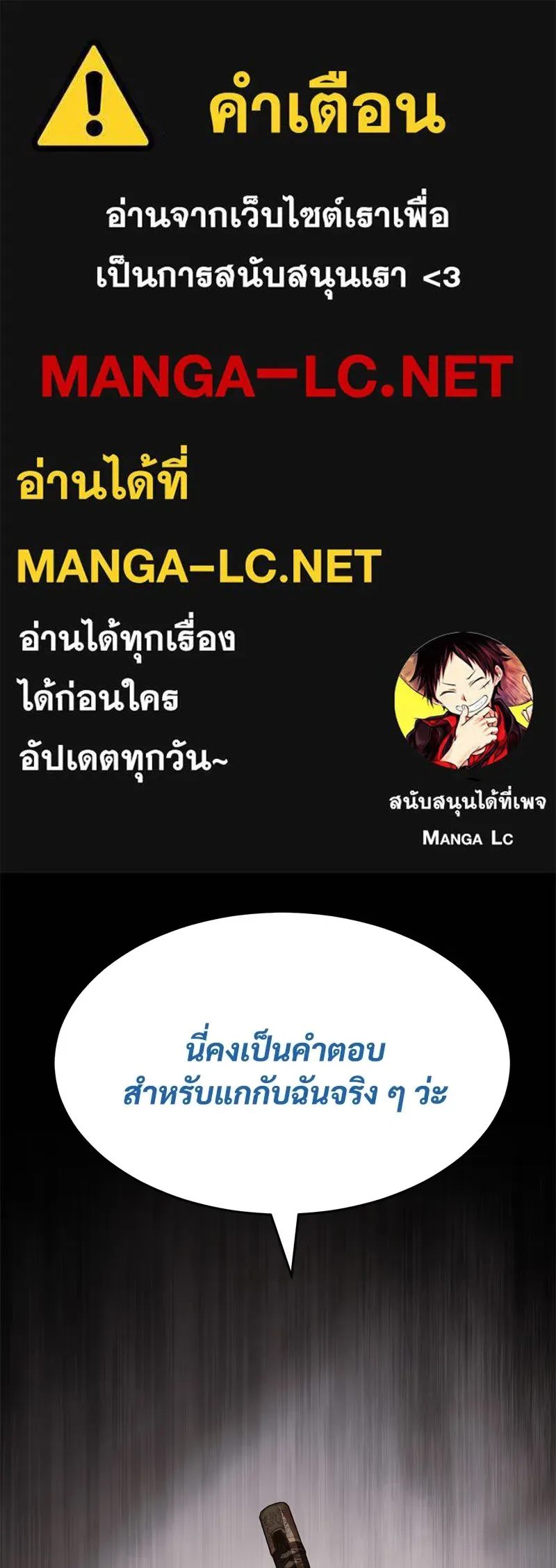 Baek XX แบคXX ตอนที่ 99 หน้า 1