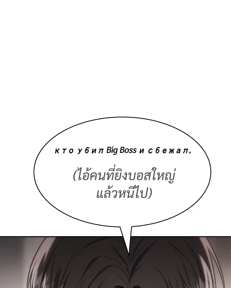 Baek XX แบคXX ตอนที่ 99 หน้า 100