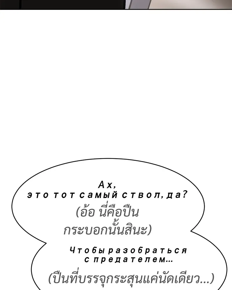 Baek XX แบคXX ตอนที่ 99 หน้า 105