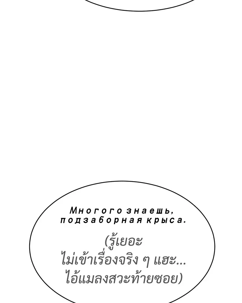 Baek XX แบคXX ตอนที่ 99 หน้า 108