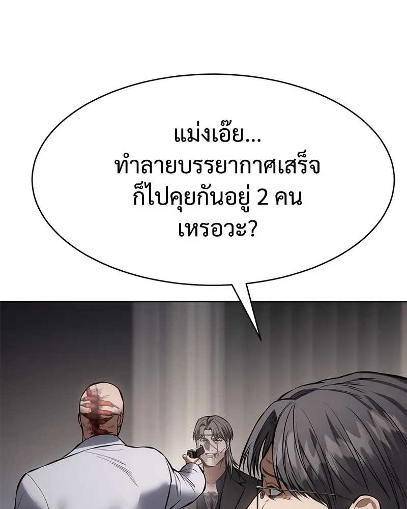 Baek XX แบคXX ตอนที่ 99 หน้า 111