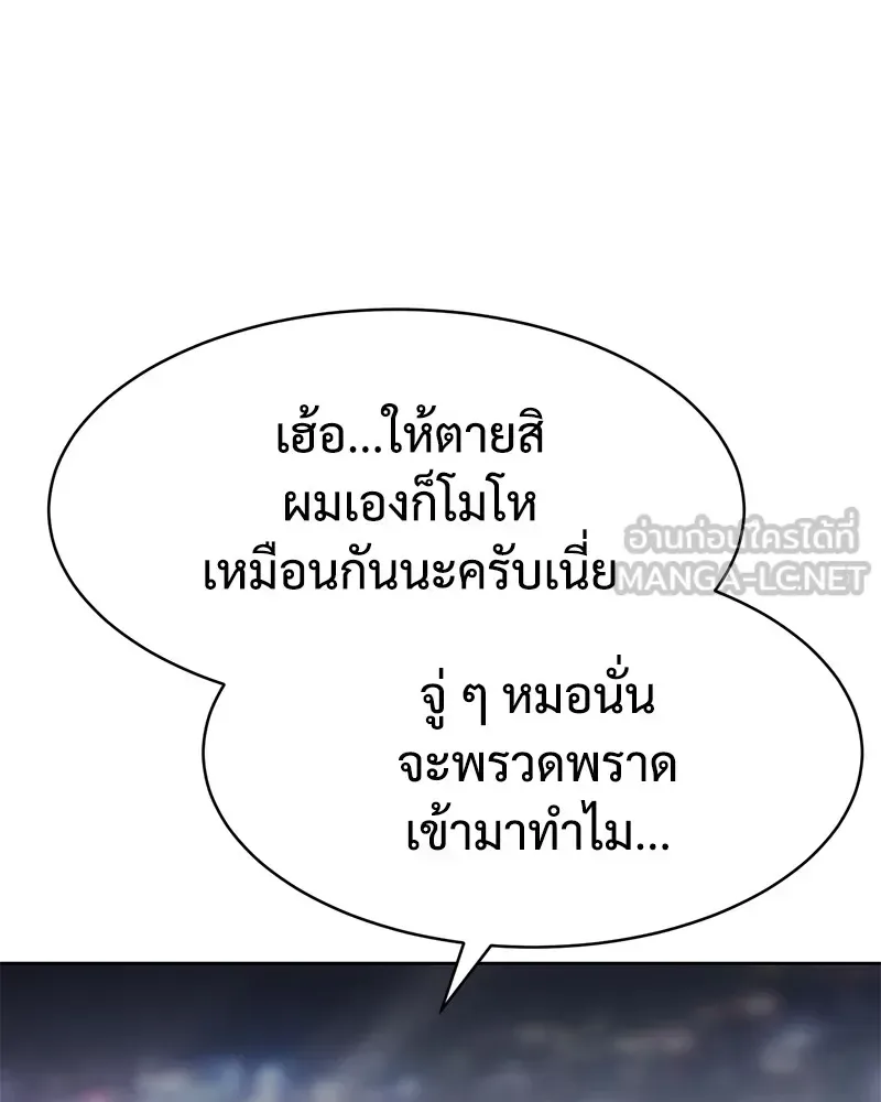 Baek XX แบคXX ตอนที่ 99 หน้า 113