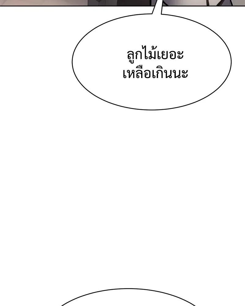 Baek XX แบคXX ตอนที่ 99 หน้า 115
