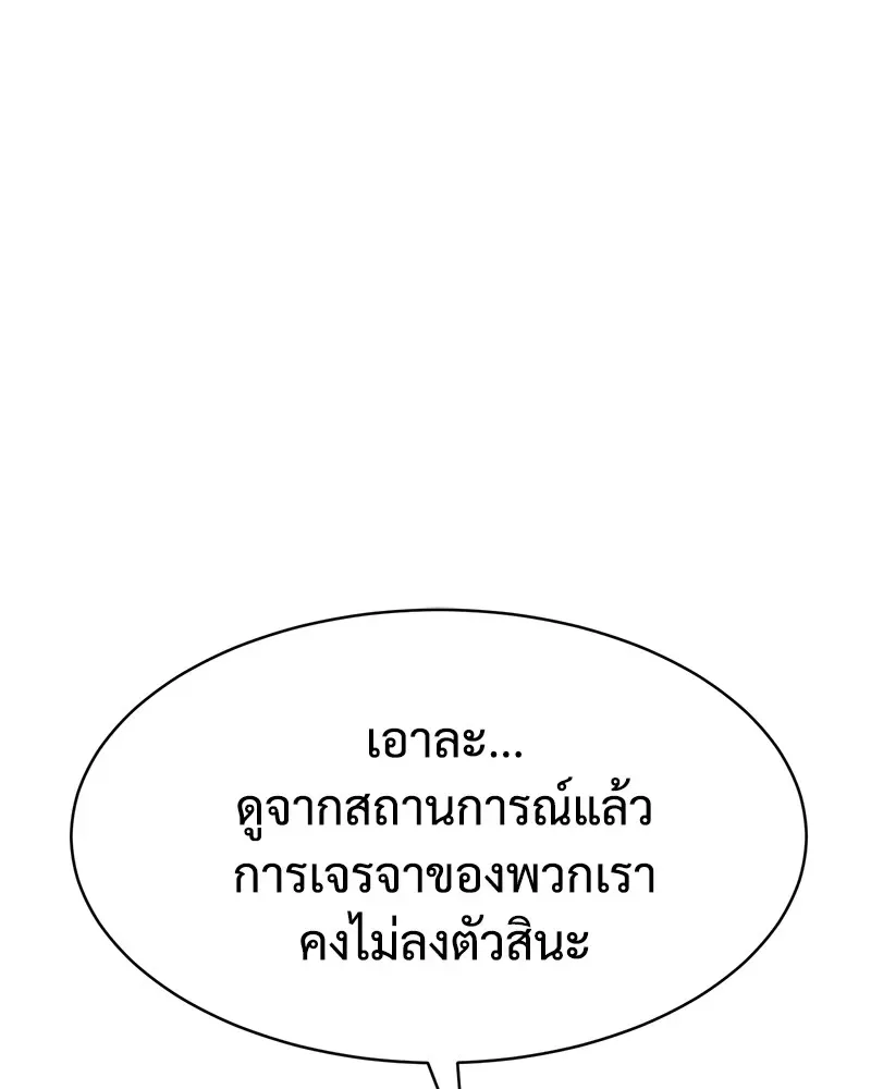 Baek XX แบคXX ตอนที่ 99 หน้า 118