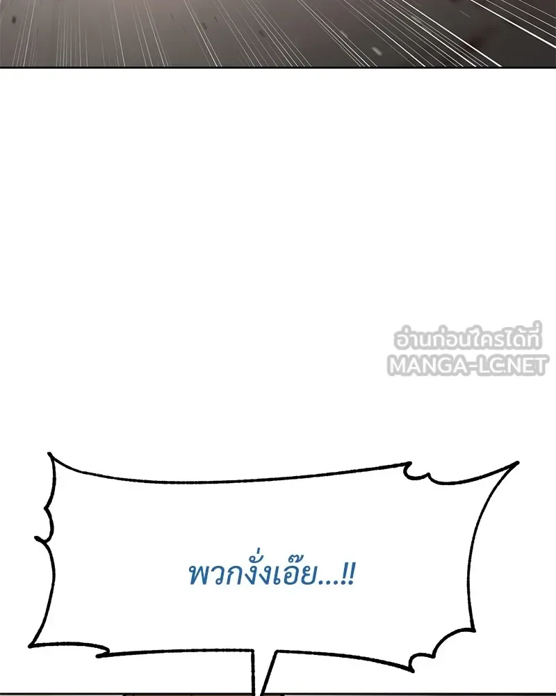 Baek XX แบคXX ตอนที่ 99 หน้า 12