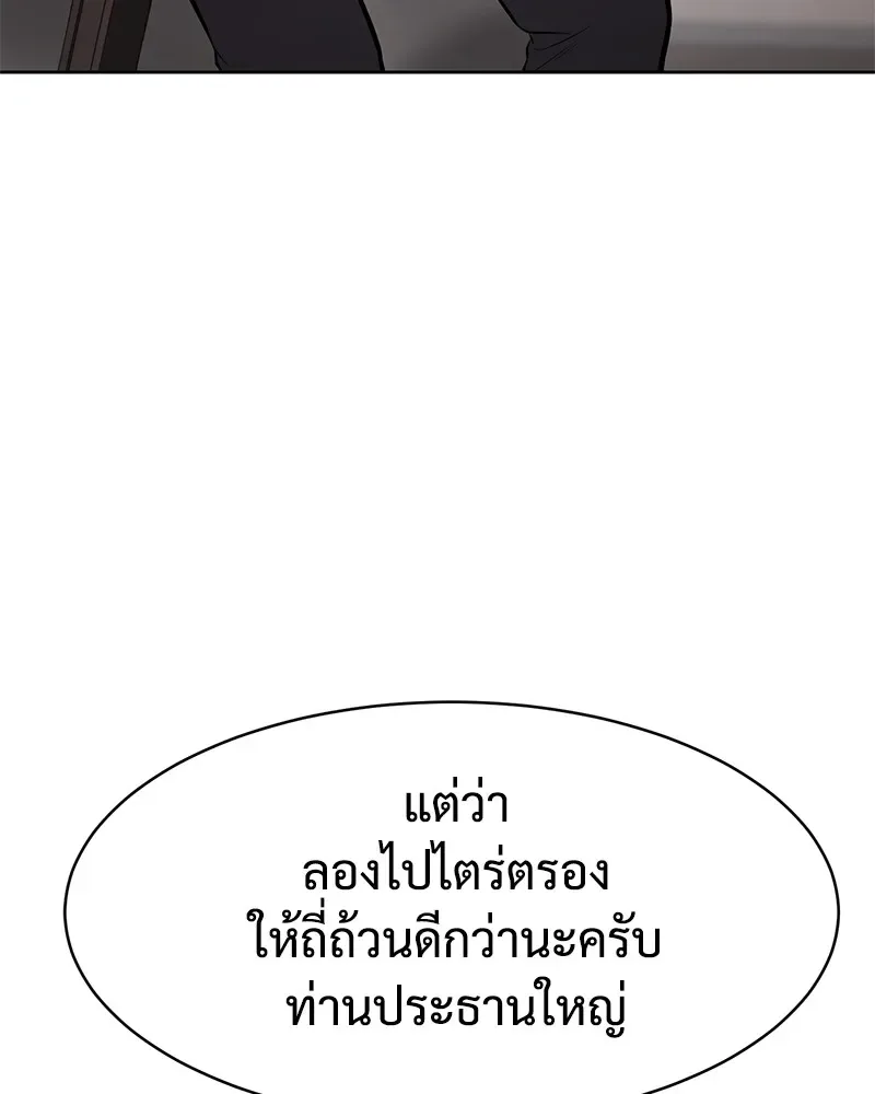 Baek XX แบคXX ตอนที่ 99 หน้า 120