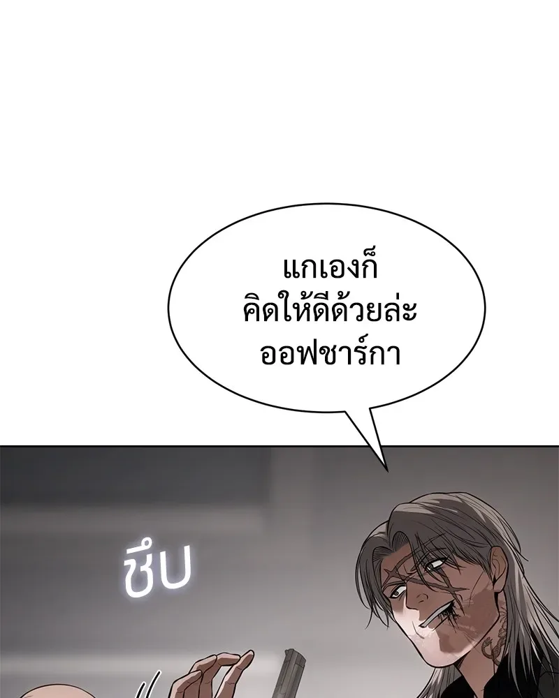 Baek XX แบคXX ตอนที่ 99 หน้า 123