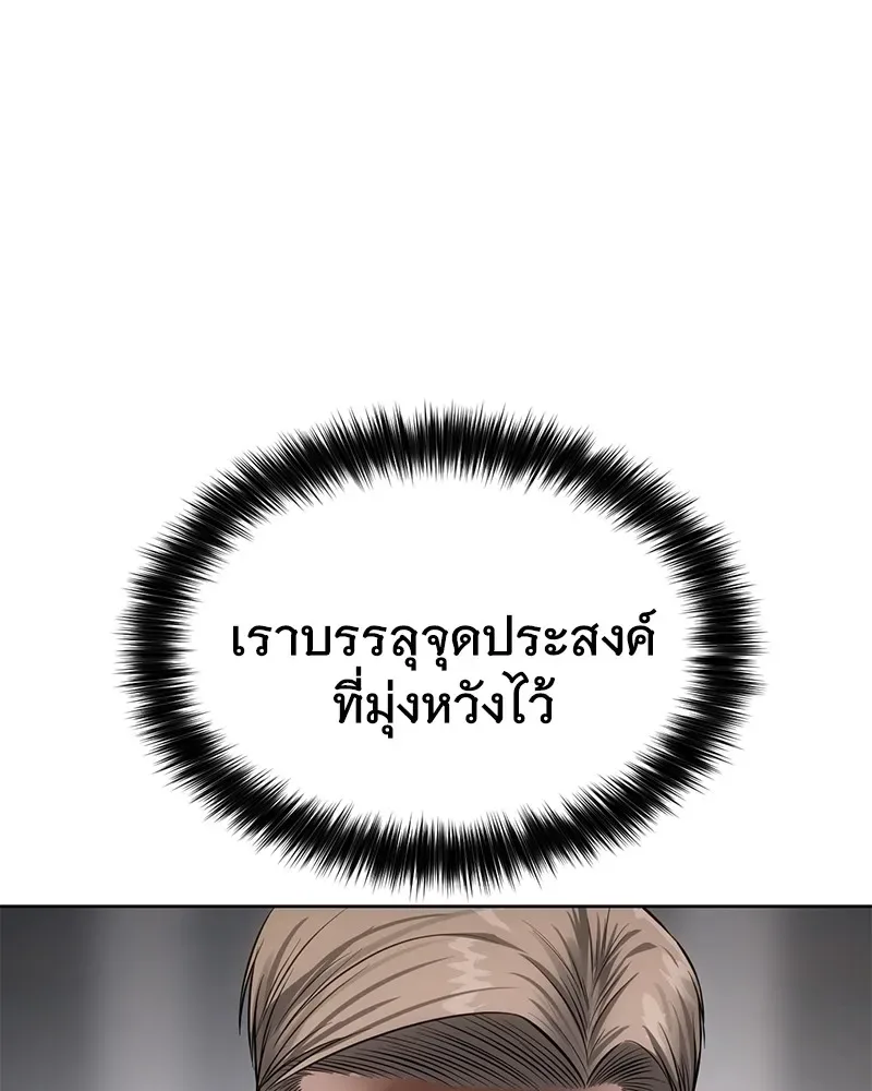 Baek XX แบคXX ตอนที่ 99 หน้า 129