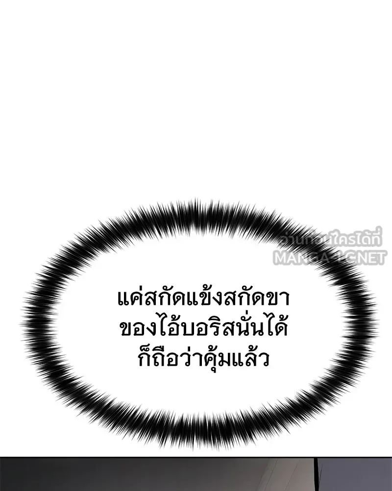 Baek XX แบคXX ตอนที่ 99 หน้า 131