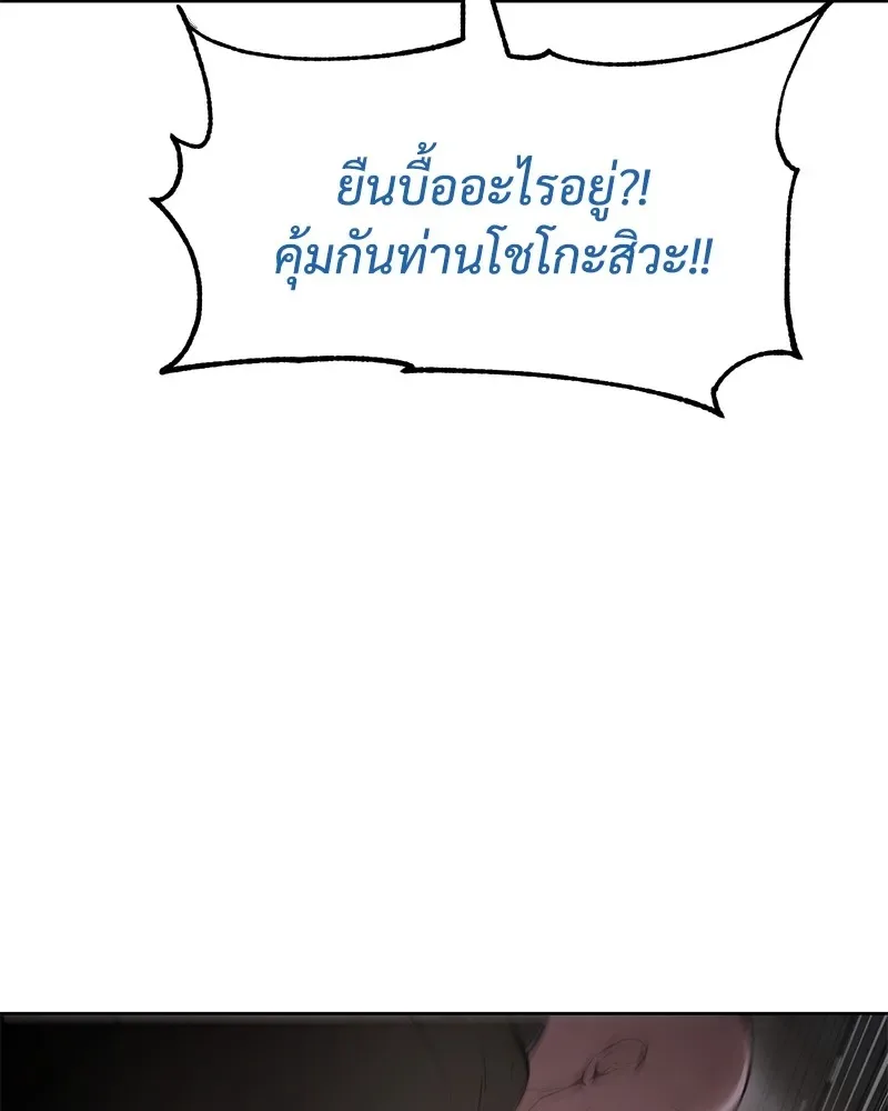 Baek XX แบคXX ตอนที่ 99 หน้า 14
