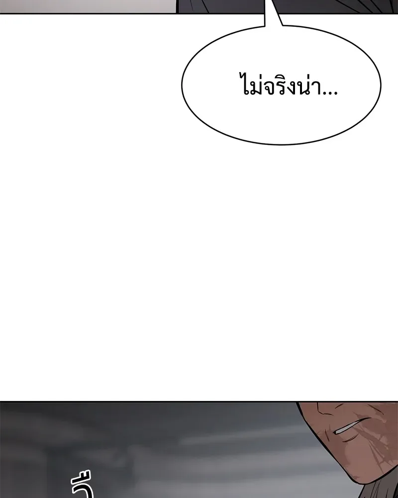 Baek XX แบคXX ตอนที่ 99 หน้า 144