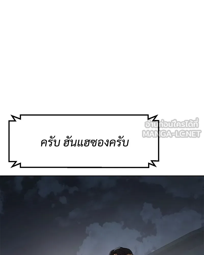 Baek XX แบคXX ตอนที่ 99 หน้า 146