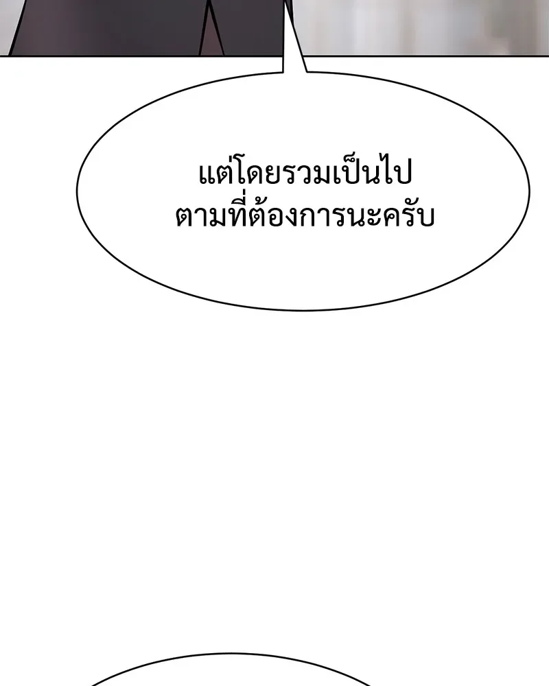 Baek XX แบคXX ตอนที่ 99 หน้า 150