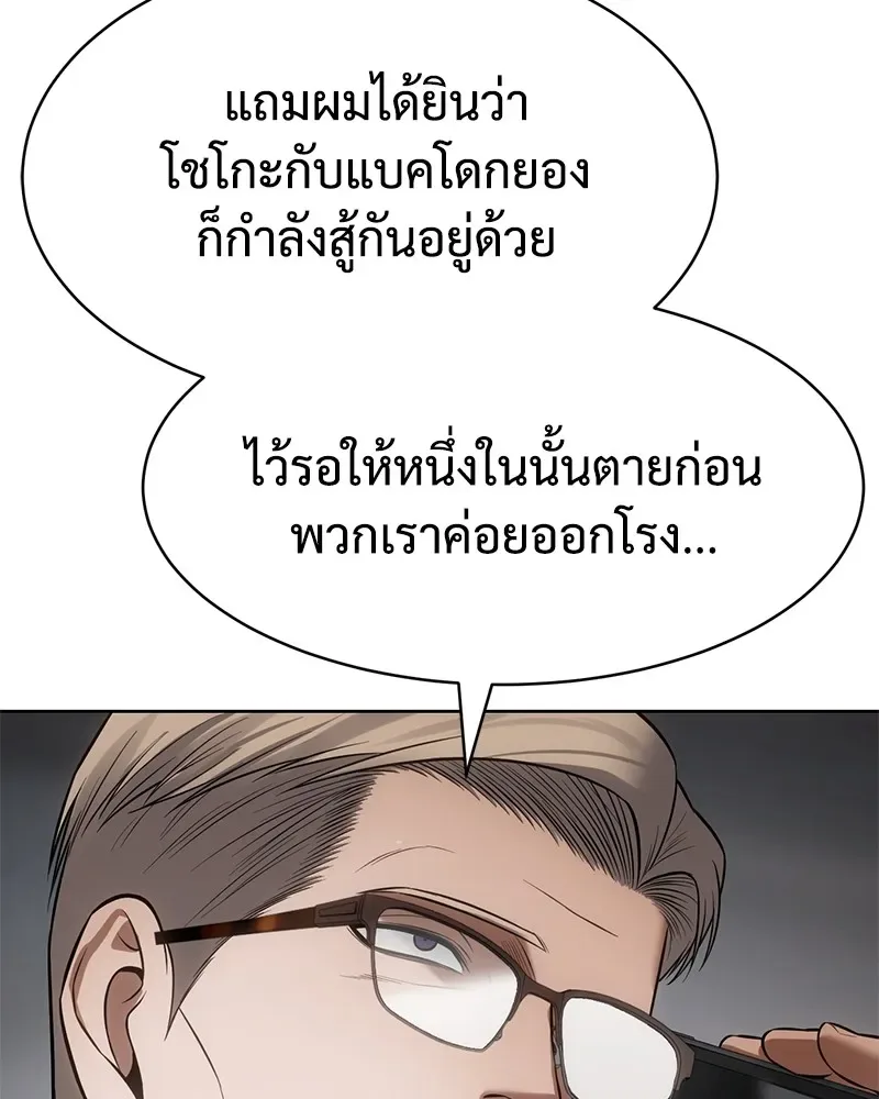 Baek XX แบคXX ตอนที่ 99 หน้า 151