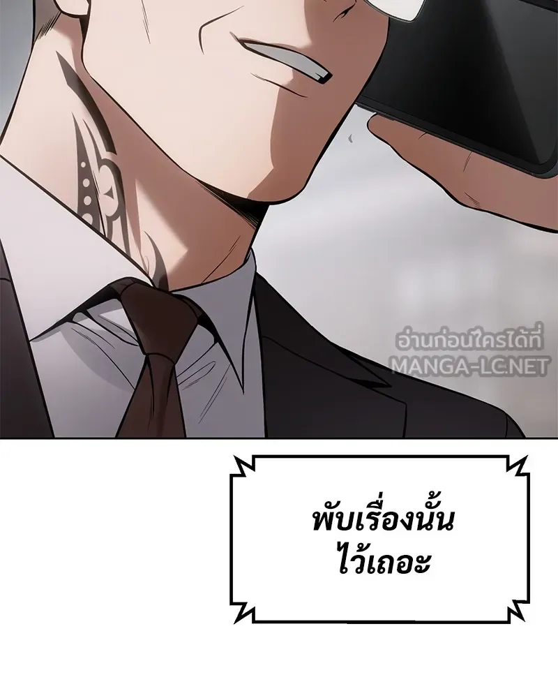 Baek XX แบคXX ตอนที่ 99 หน้า 152