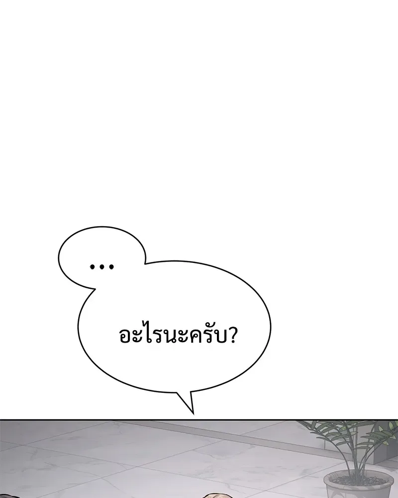 Baek XX แบคXX ตอนที่ 99 หน้า 153