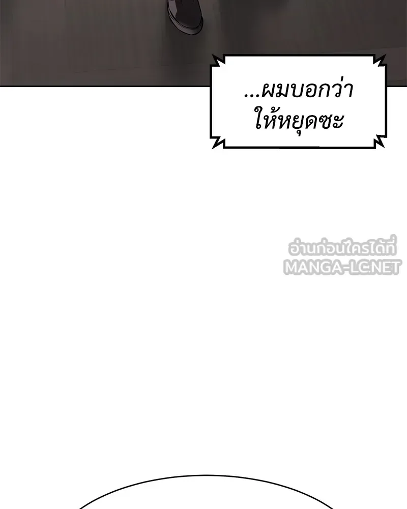 Baek XX แบคXX ตอนที่ 99 หน้า 155